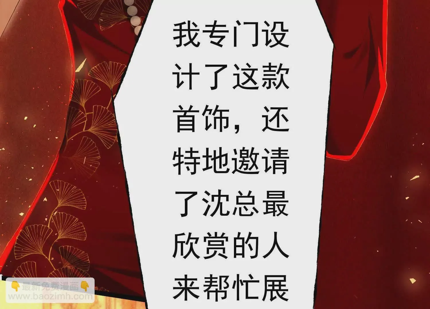 01 今夜送前夫一件“艺术品”47