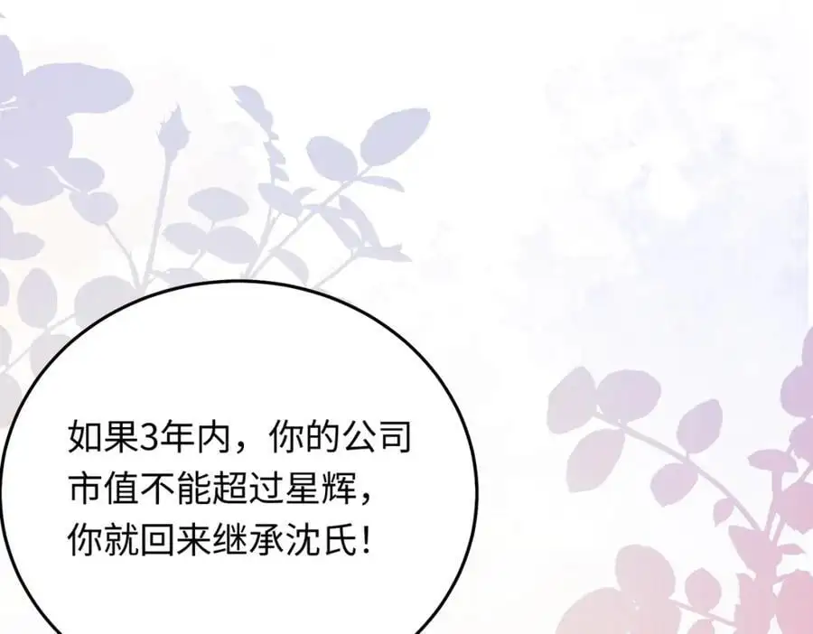 20 资金、人脉，我都有！79