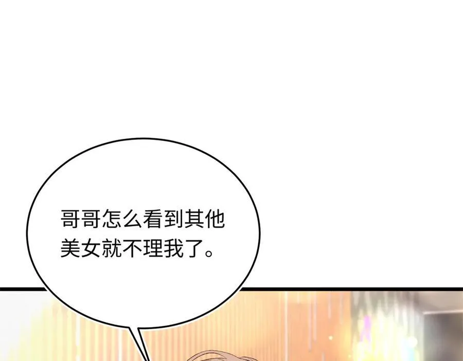 34 撞破渣男劈腿，但不一定是坏事78