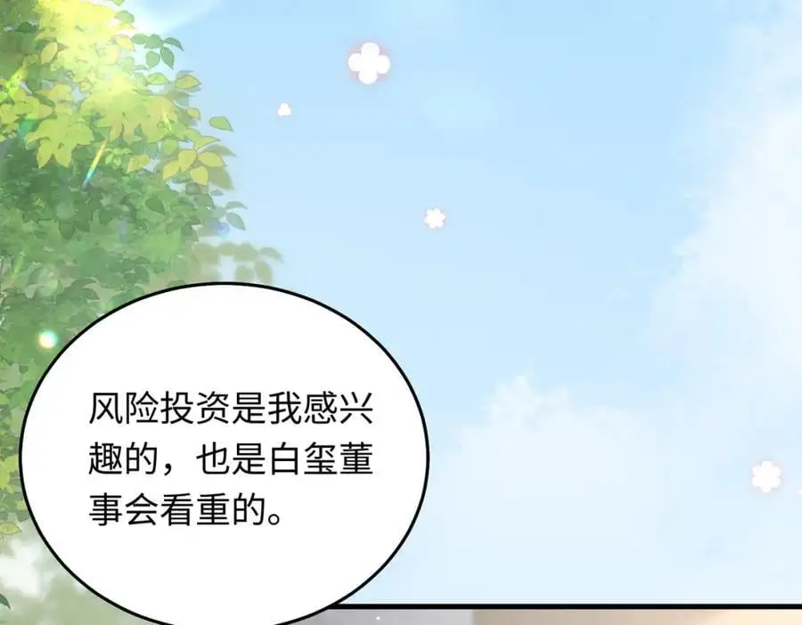 17 如果是跟我联姻，你可以吗？19