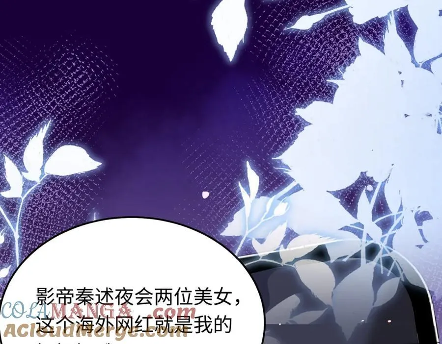 26 千金名媛归来引爆娱乐圈84