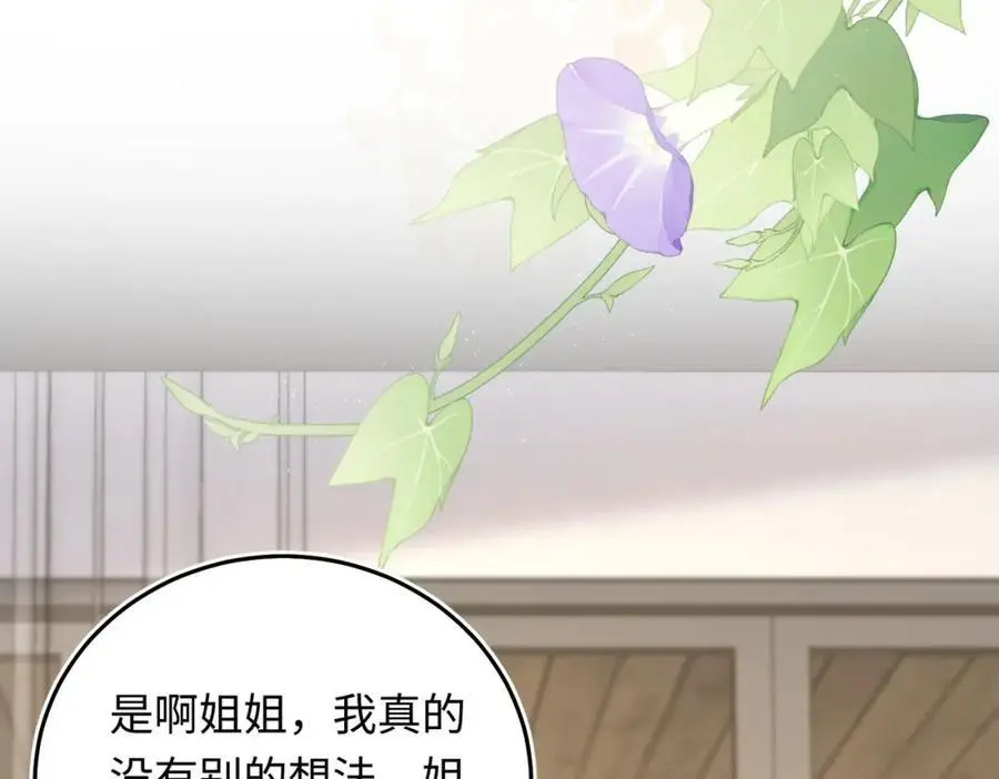 20 资金、人脉，我都有！35