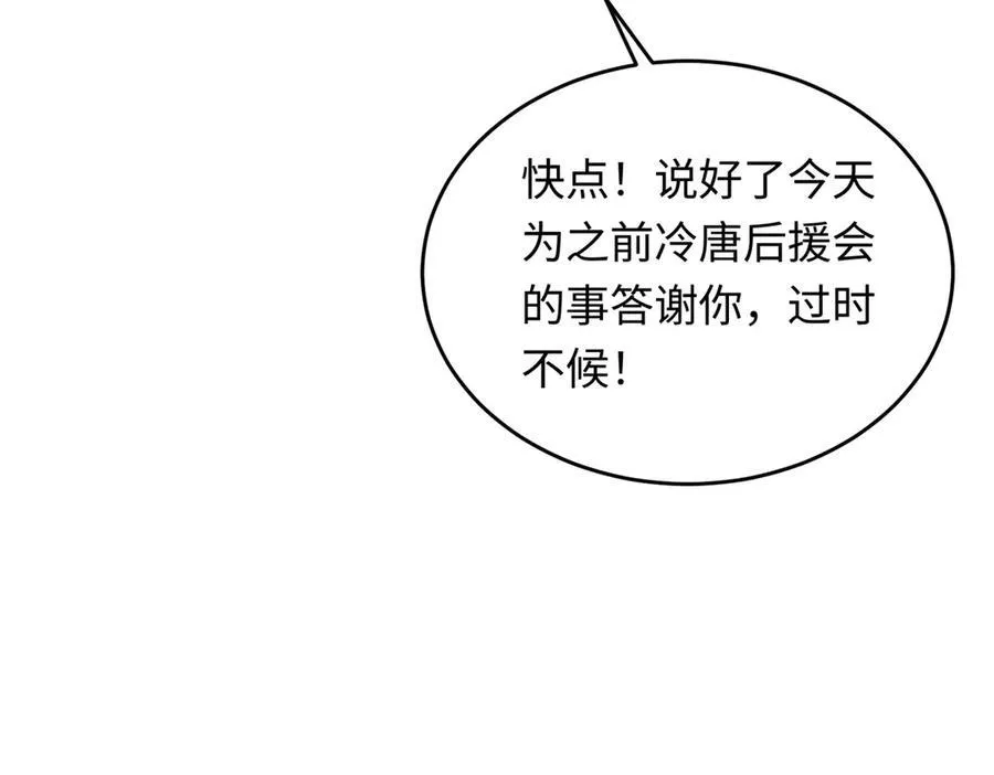 34 撞破渣男劈腿，但不一定是坏事63