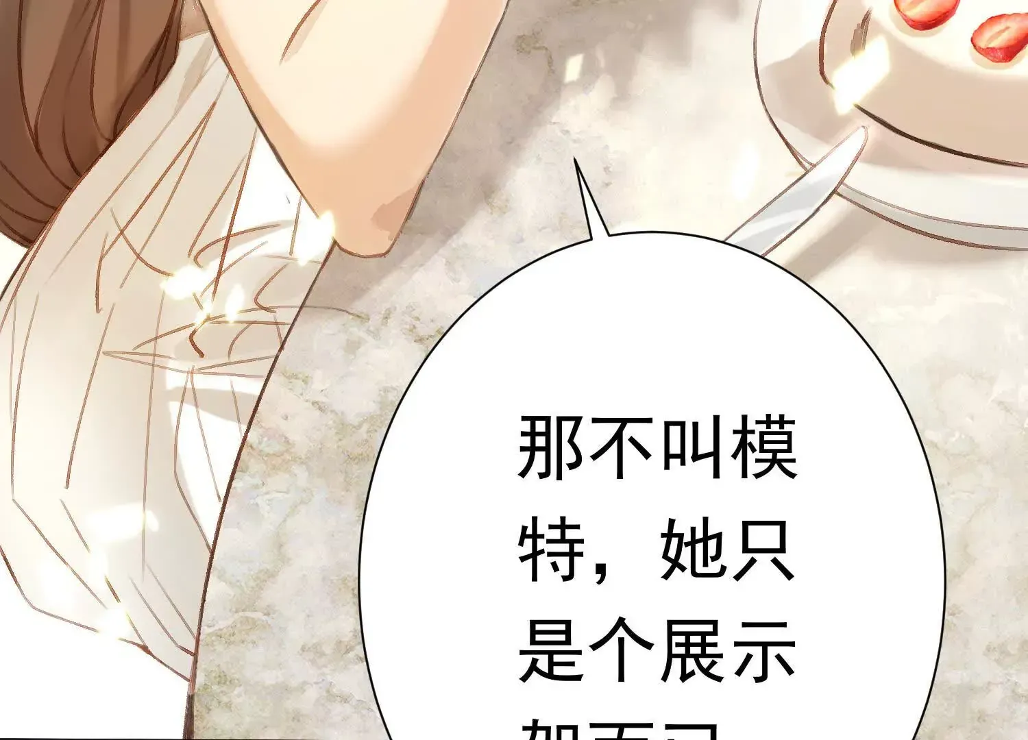 01 今夜送前夫一件“艺术品”118
