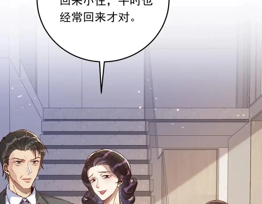 07邻座是个衣冠禽兽71