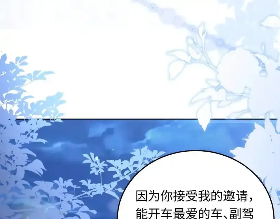 22 想睡不等于想娶15