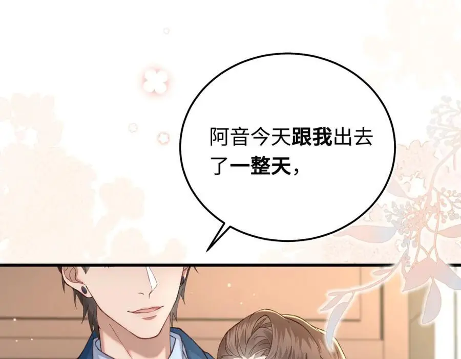 18 家宴，你又不算家人66