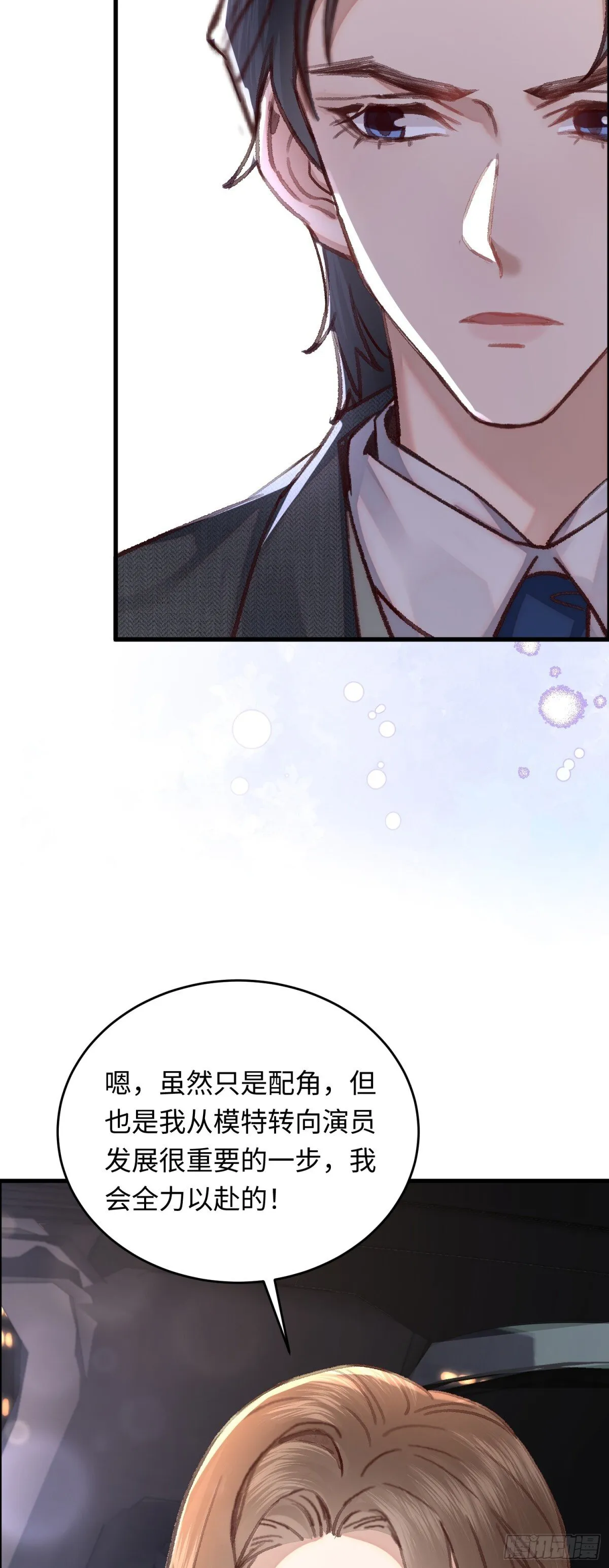 37 阿音，你会选谁？28