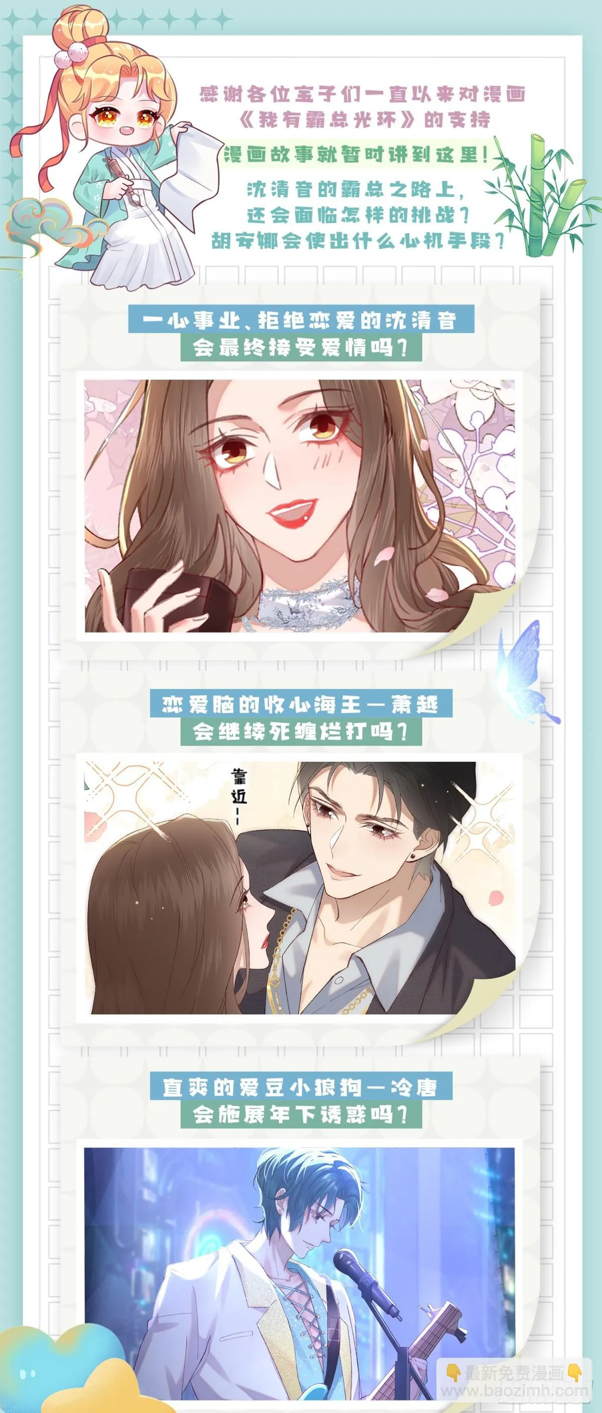 37 阿音，你会选谁？46