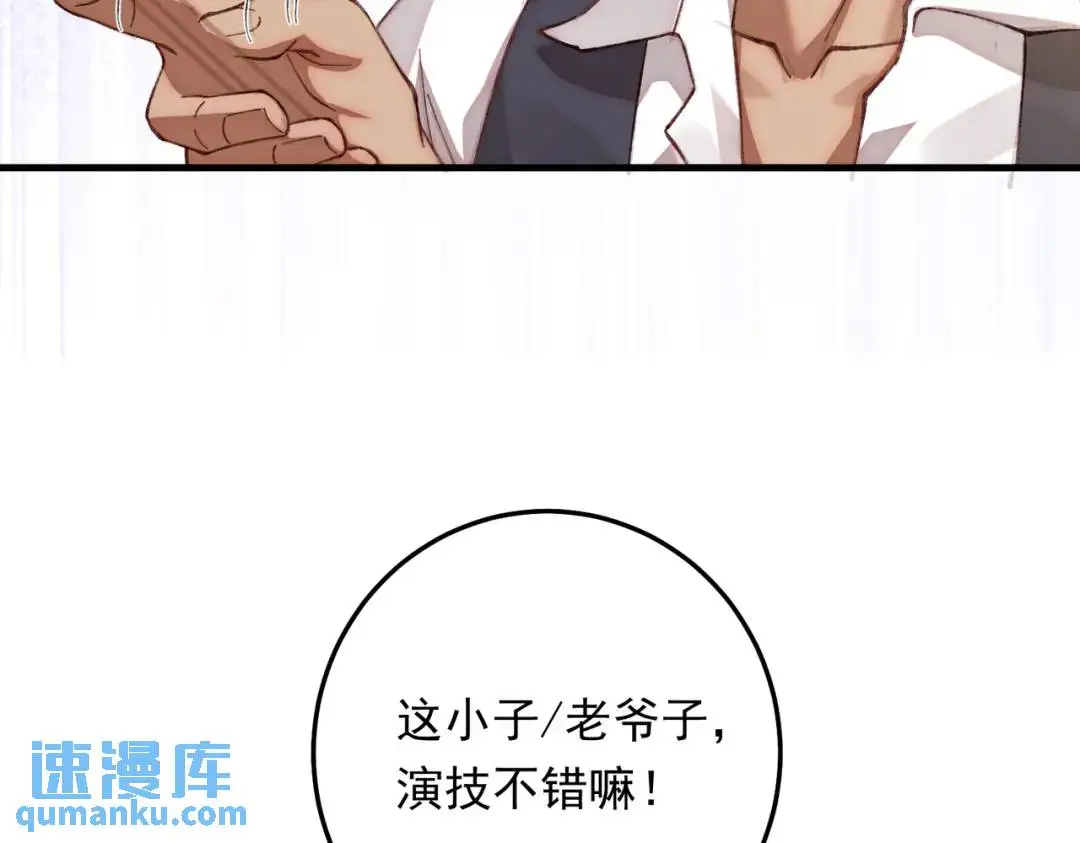 07 领座是个衣冠禽兽45