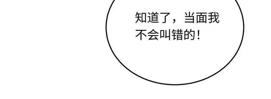 14 别让那丫头抢了宠爱73