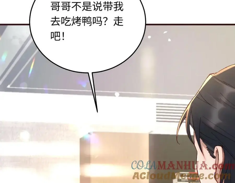 17 如果是跟我联姻，你可以吗？104