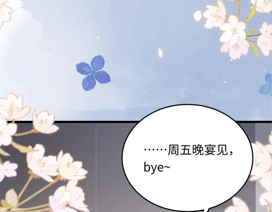 26 千金名媛归来引爆娱乐圈134