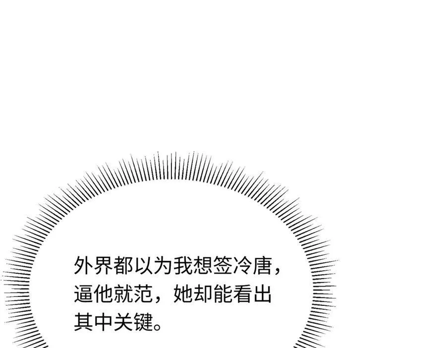 32 初恋回国，谁是白月光？31