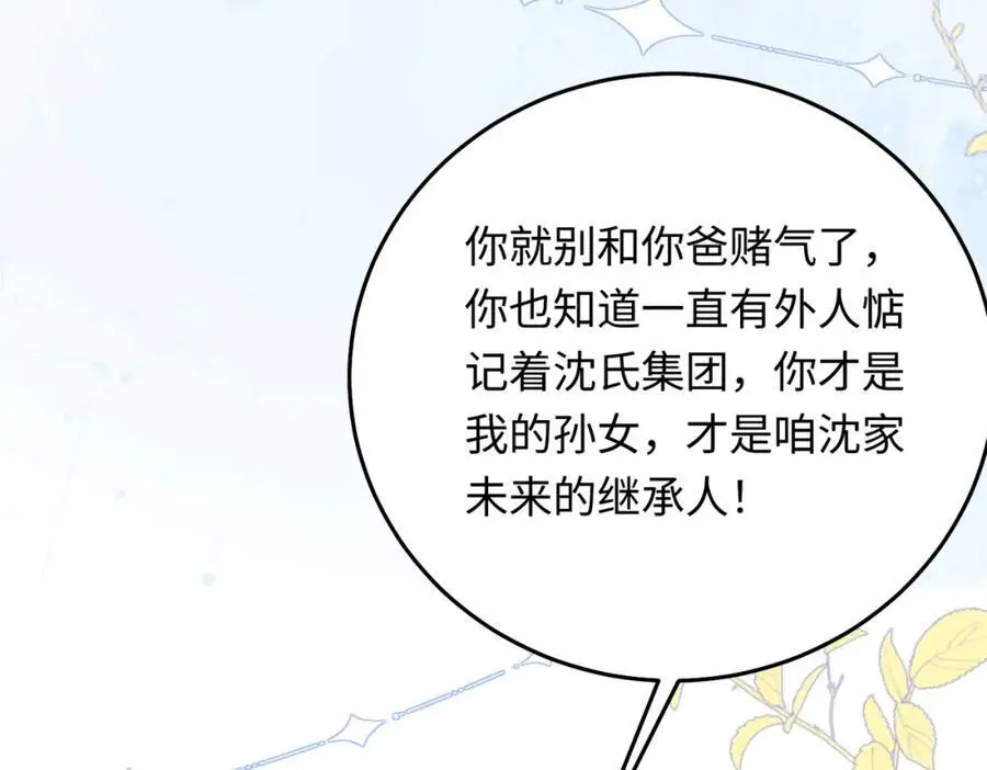 15 呸，是茶叶渣！63