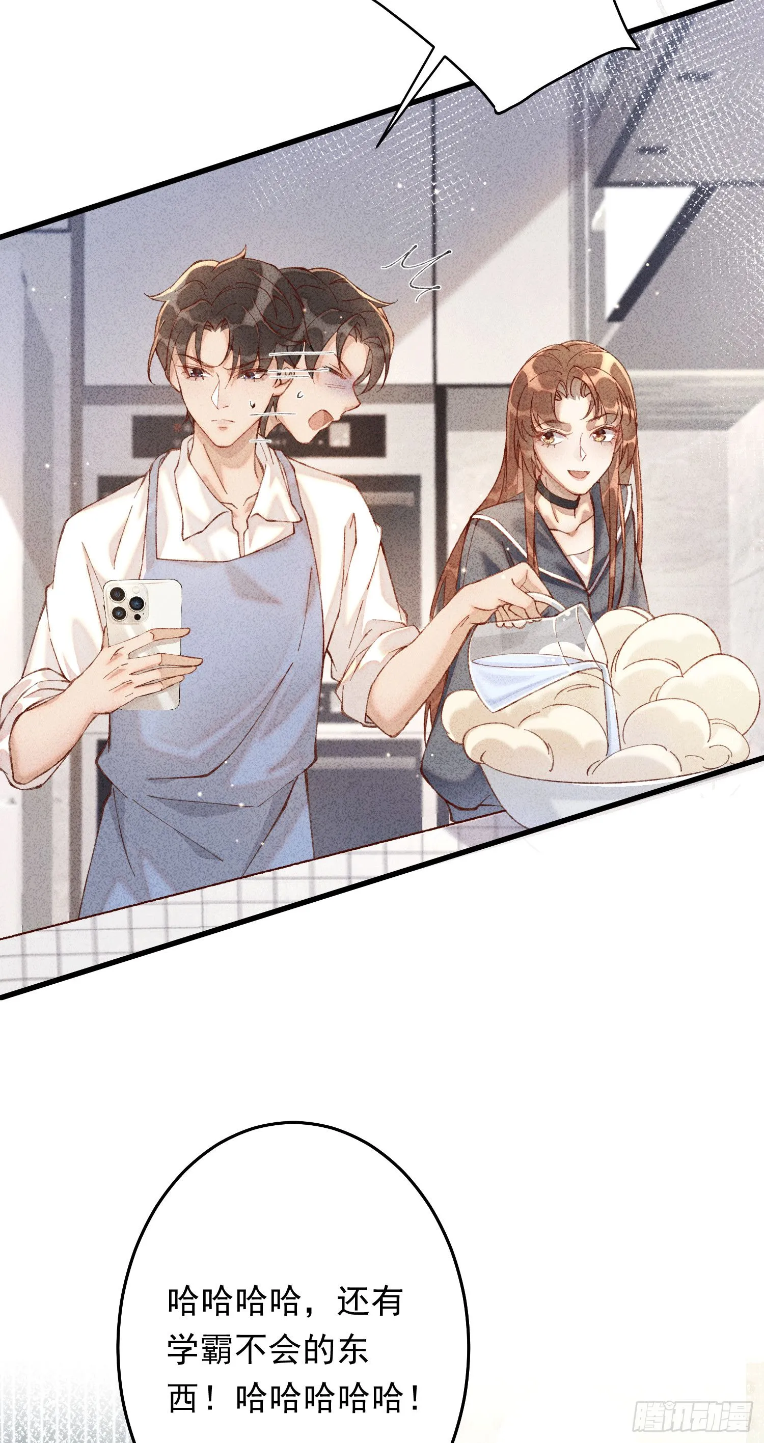04 我在等待阿音的独宠26