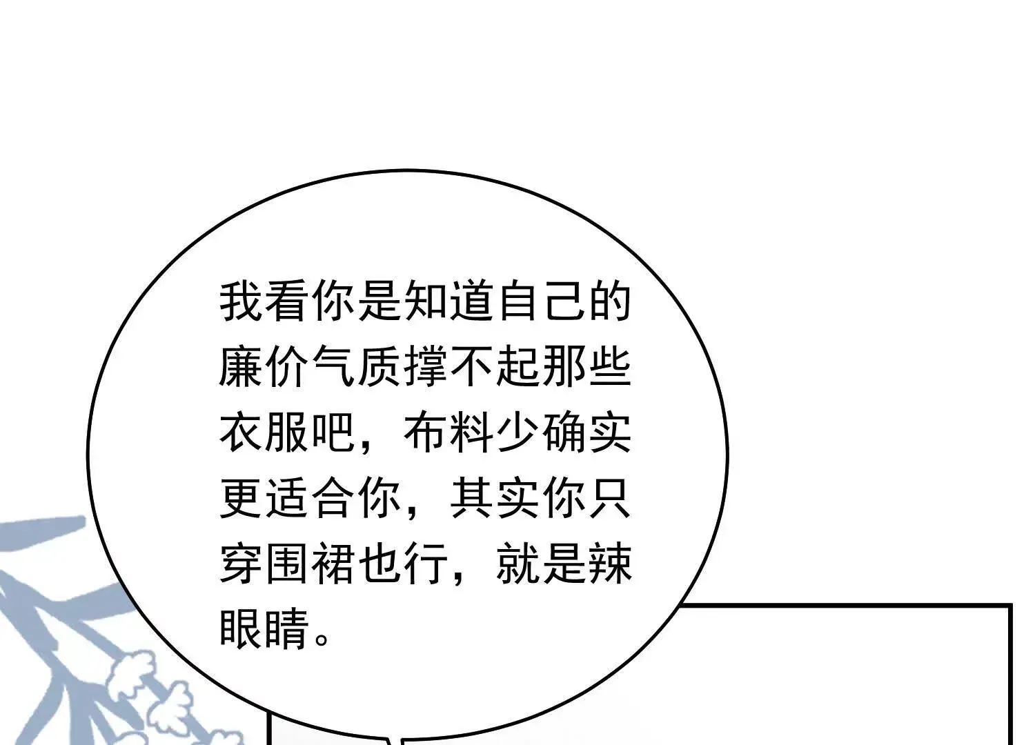 02 我和你爸是真爱68