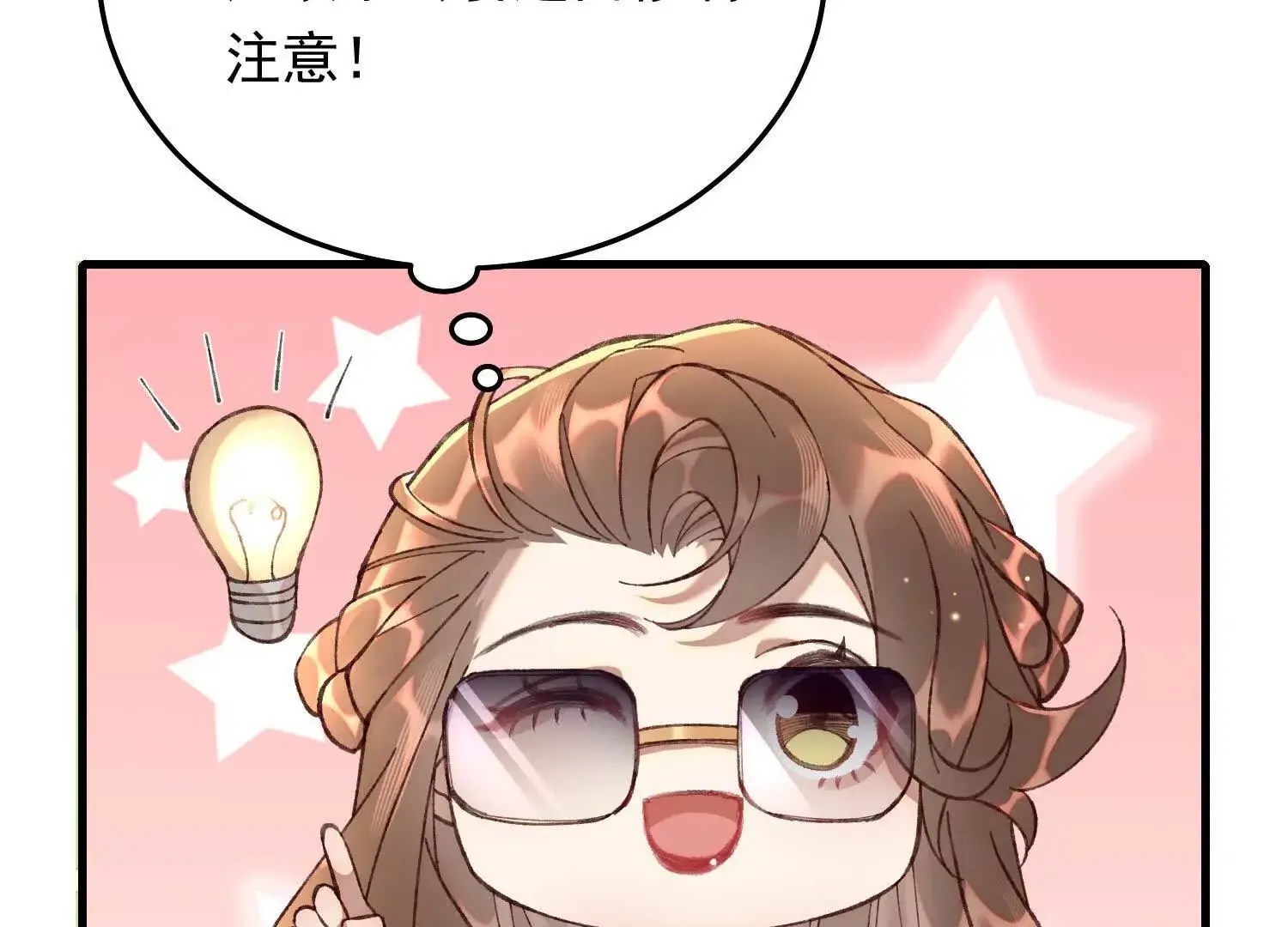 09 路痴男顶流VS颜霸女粉丝87