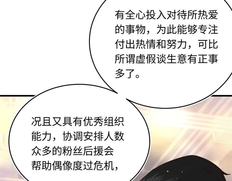 34 撞破渣男劈腿，但不一定是坏事111