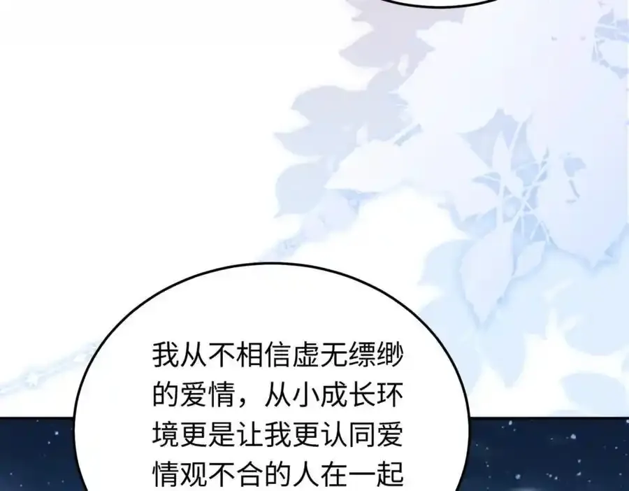 22 想睡不等于想娶66