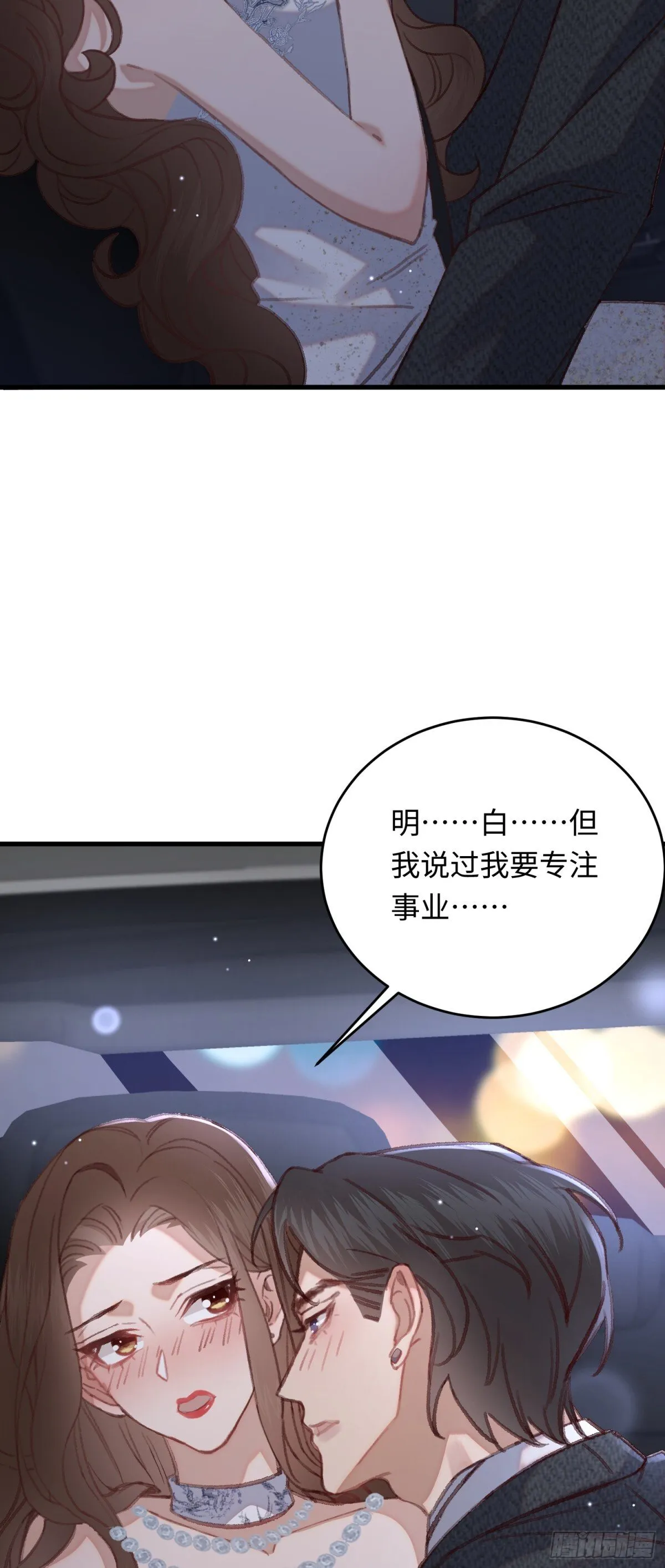 37 阿音，你会选谁？34