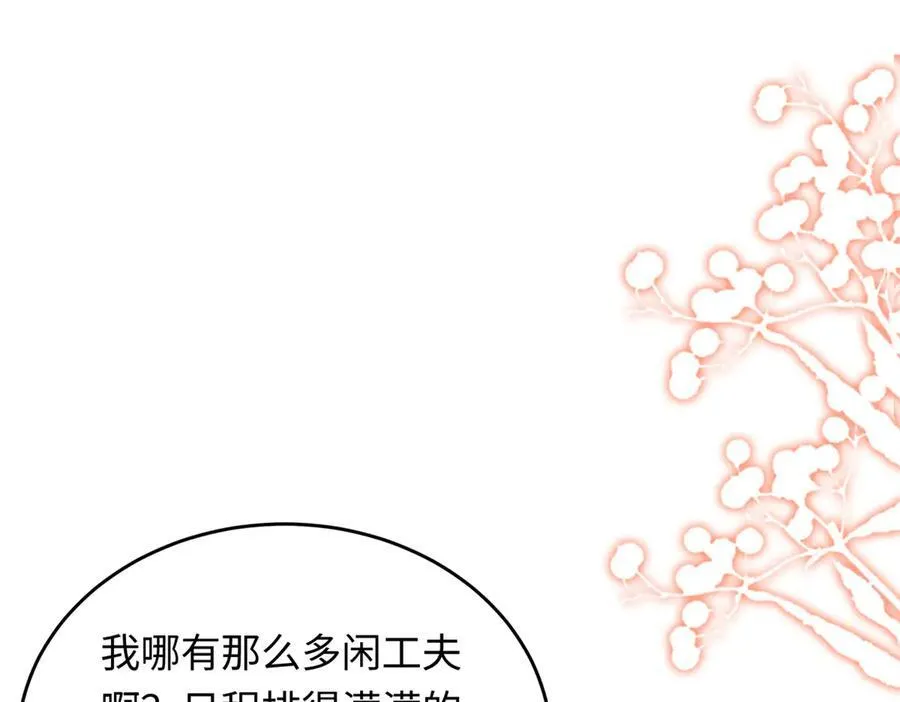 34 撞破渣男劈腿，但不一定是坏事22
