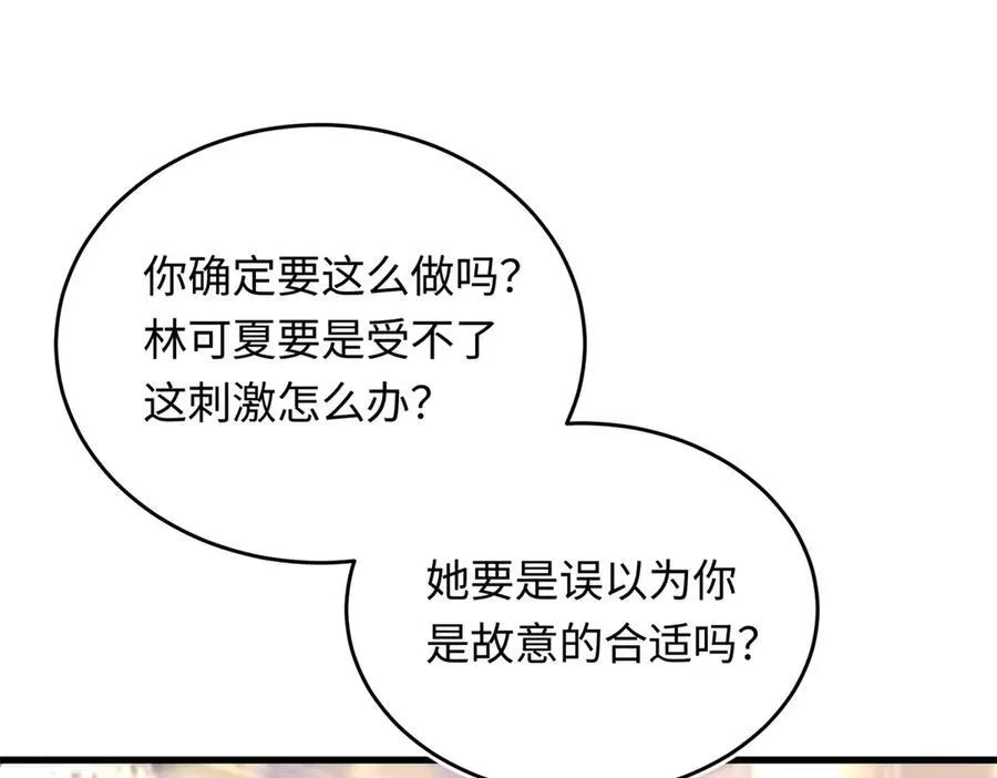34 撞破渣男劈腿，但不一定是坏事65