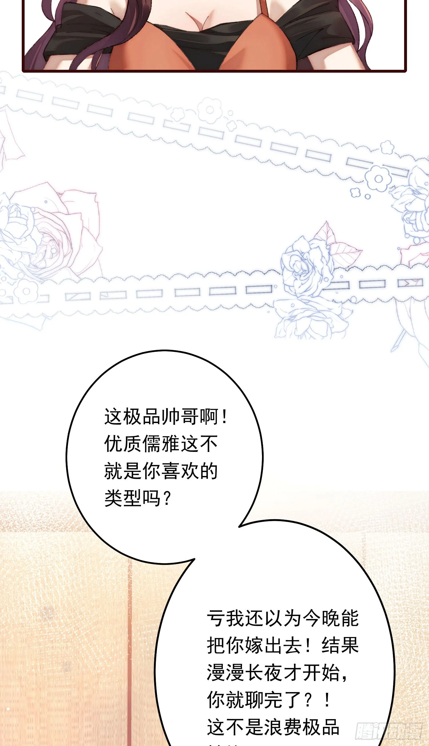04 我在等待阿音的独宠9