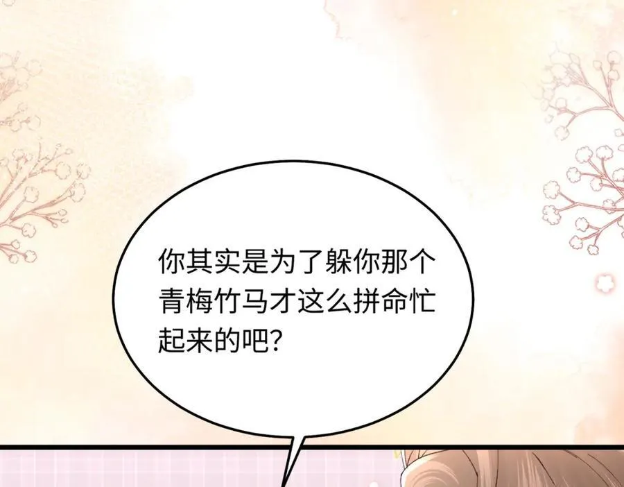 25让我闺蜜赚大钱，我想调教小哥哥！49