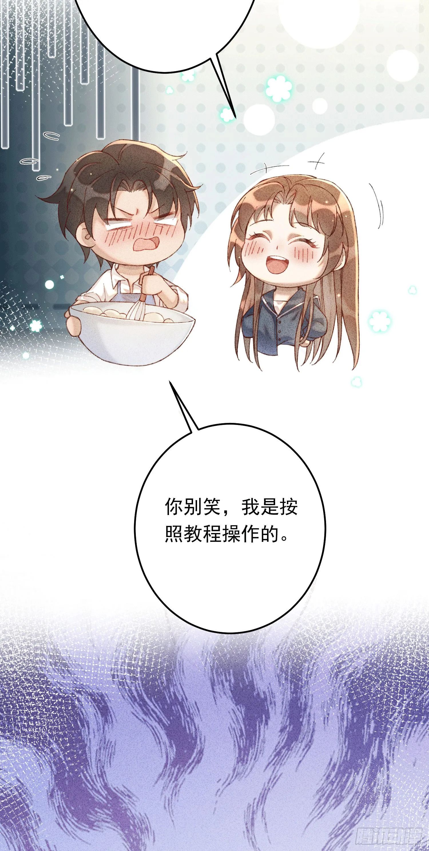 04 我在等待阿音的独宠27