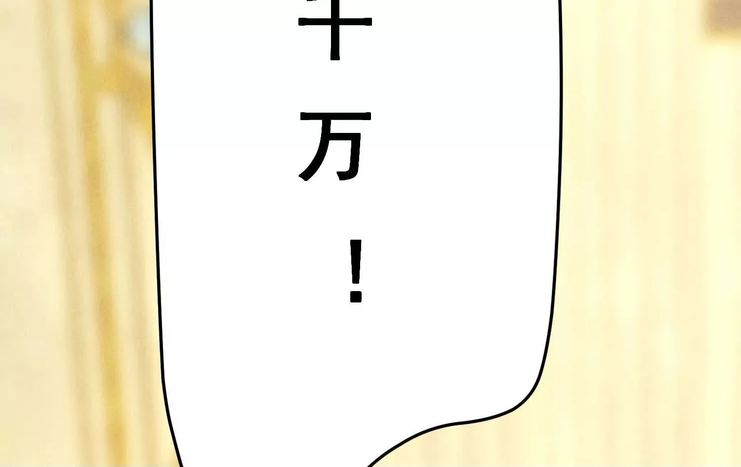 01 今夜送前夫一件“艺术品”99