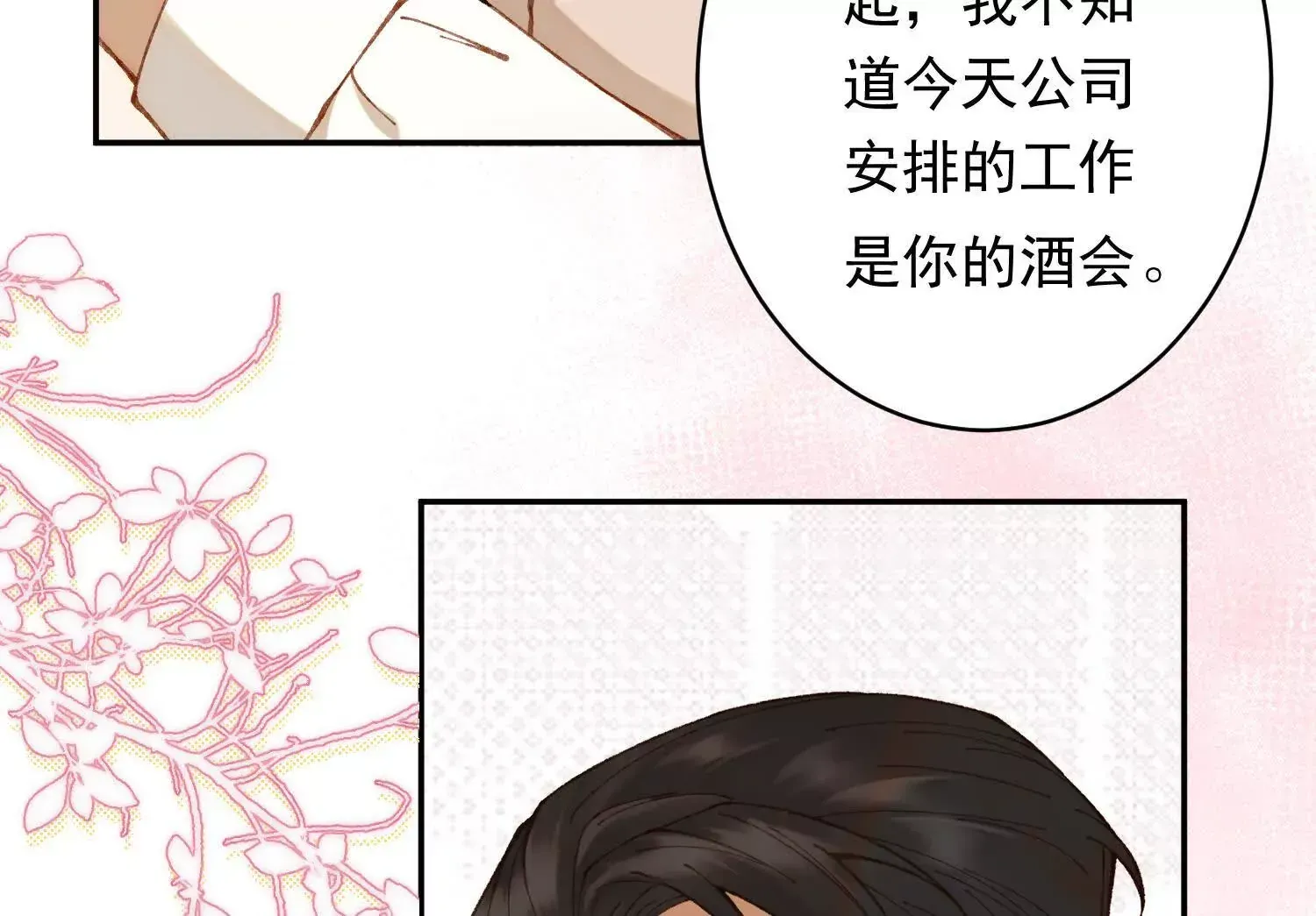 01 今夜送前夫一件“艺术品”231