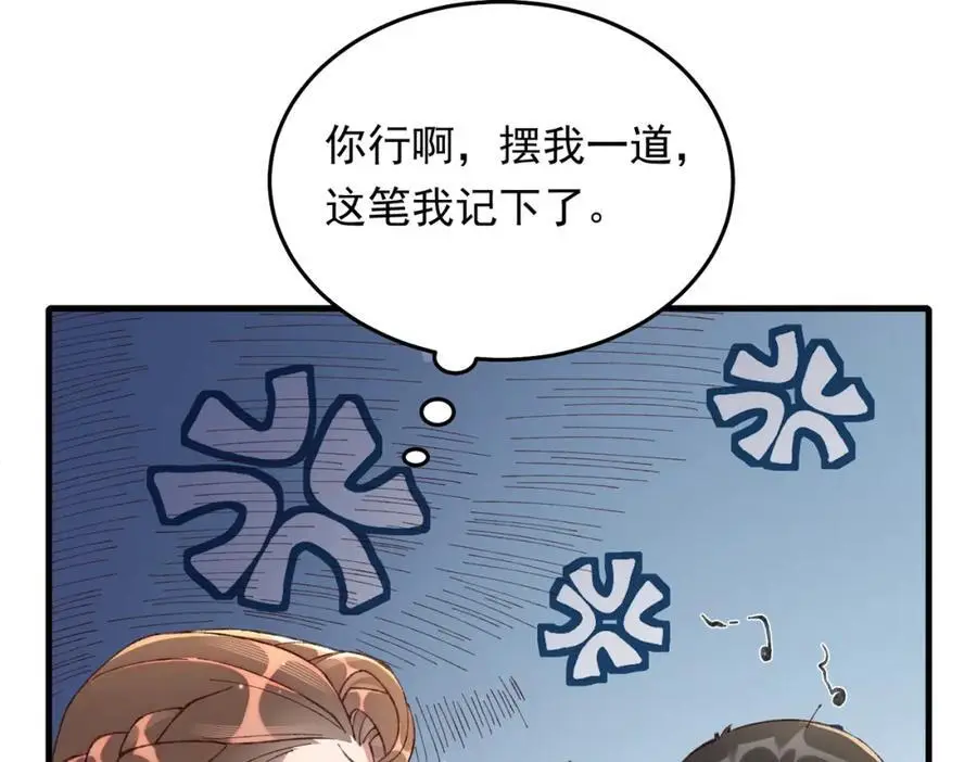 13 继承家业叭105