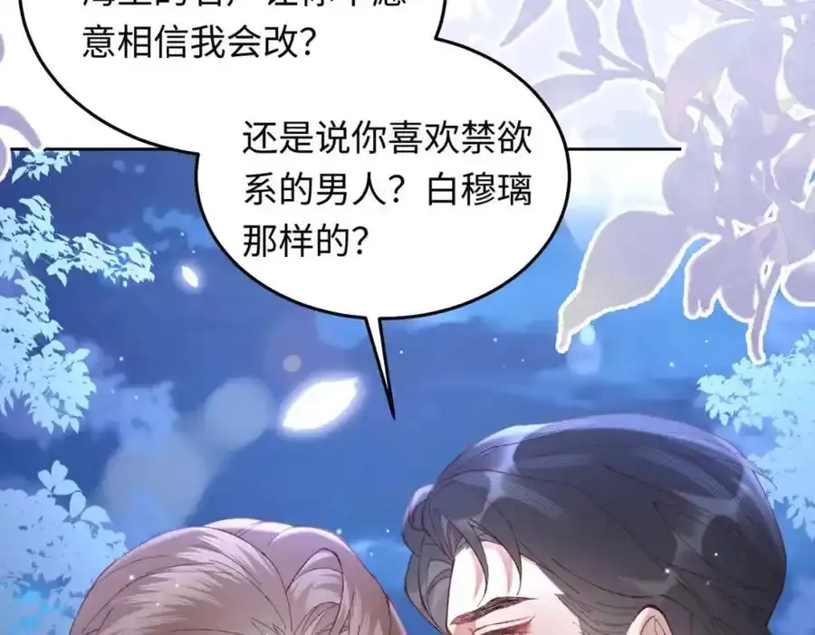 22 想睡不等于想娶110