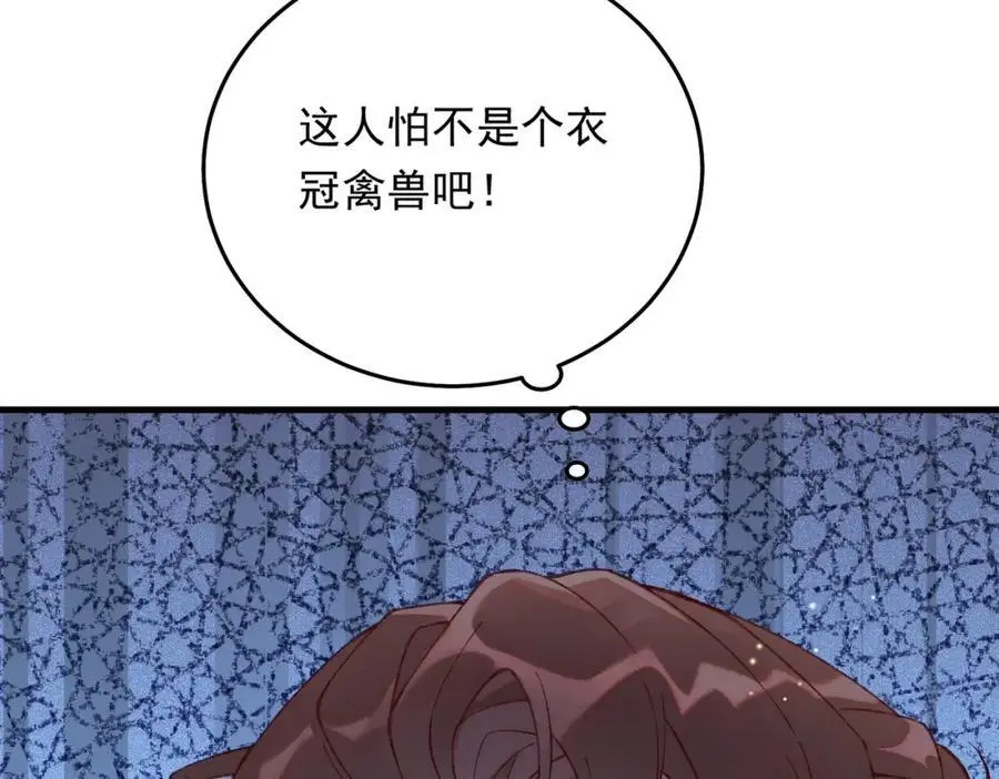 07邻座是个衣冠禽兽125