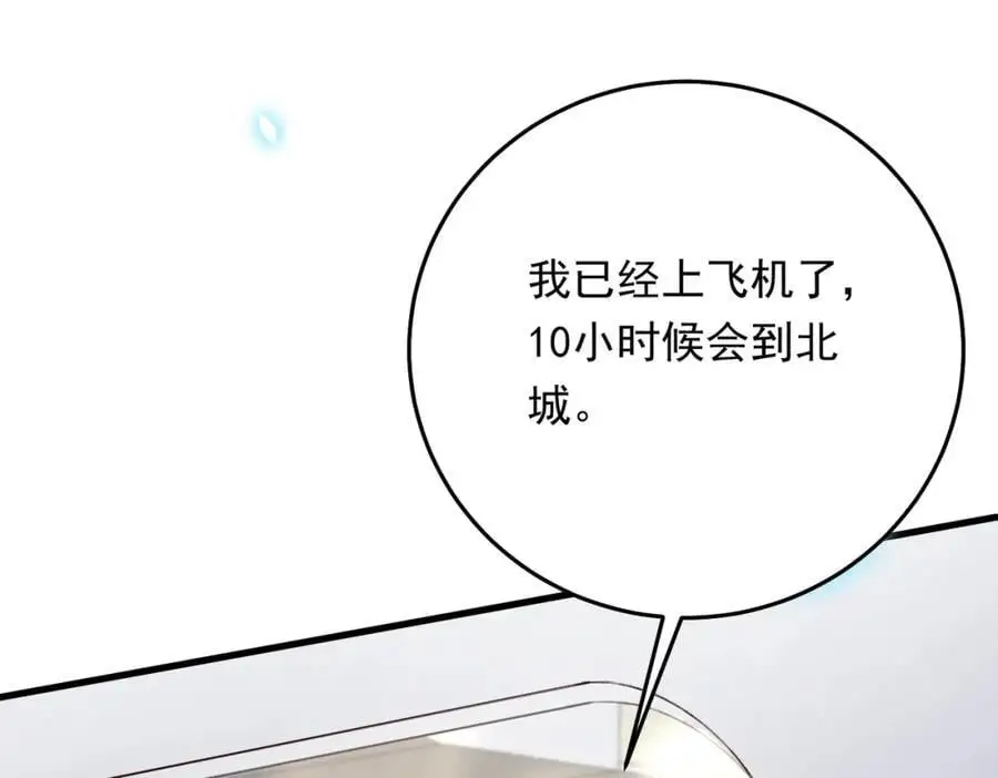 07邻座是个衣冠禽兽10