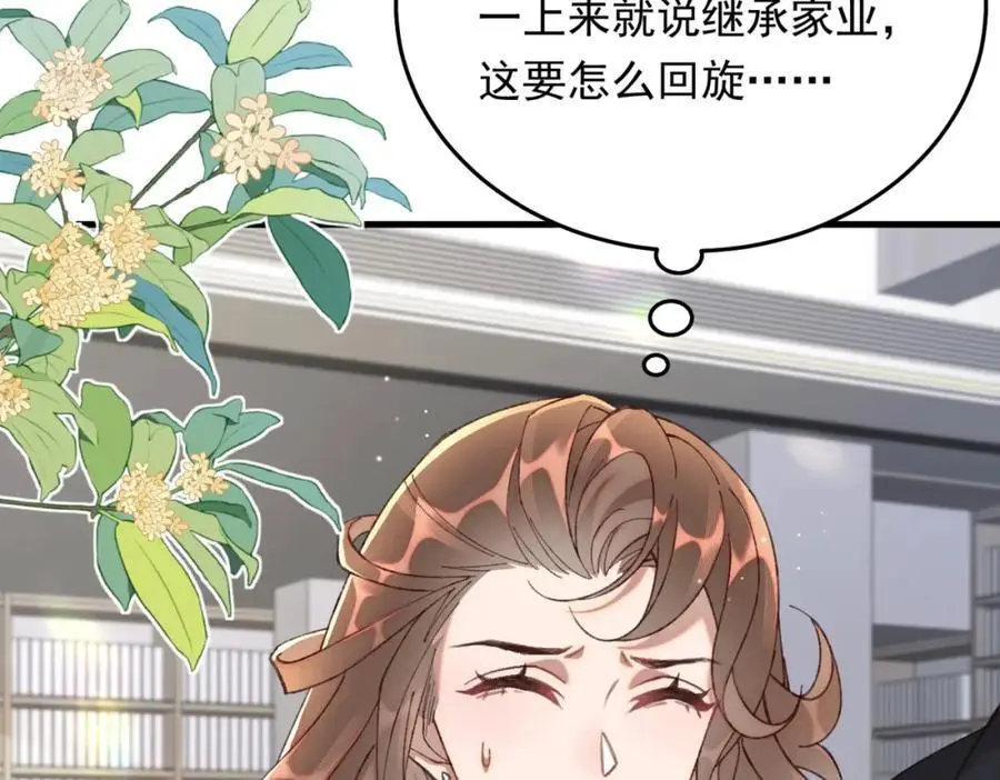 13 继承家业叭33