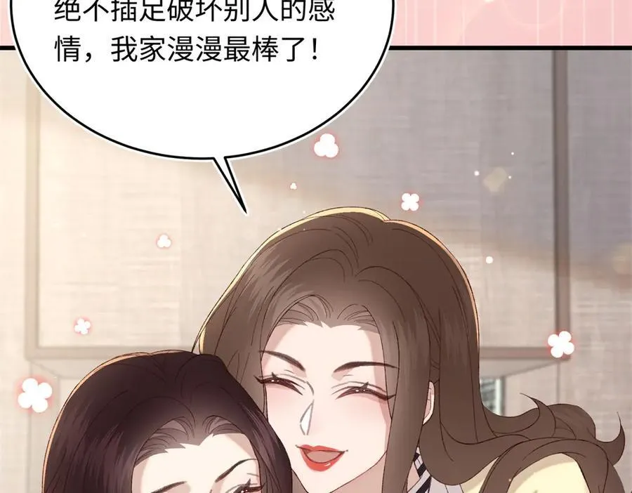 34 撞破渣男劈腿，但不一定是坏事13