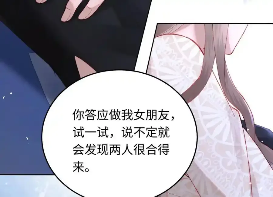 22 想睡不等于想娶73