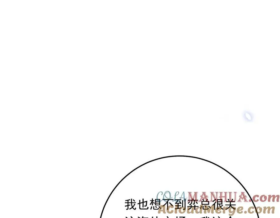08 拙劣的搭讪伎俩52