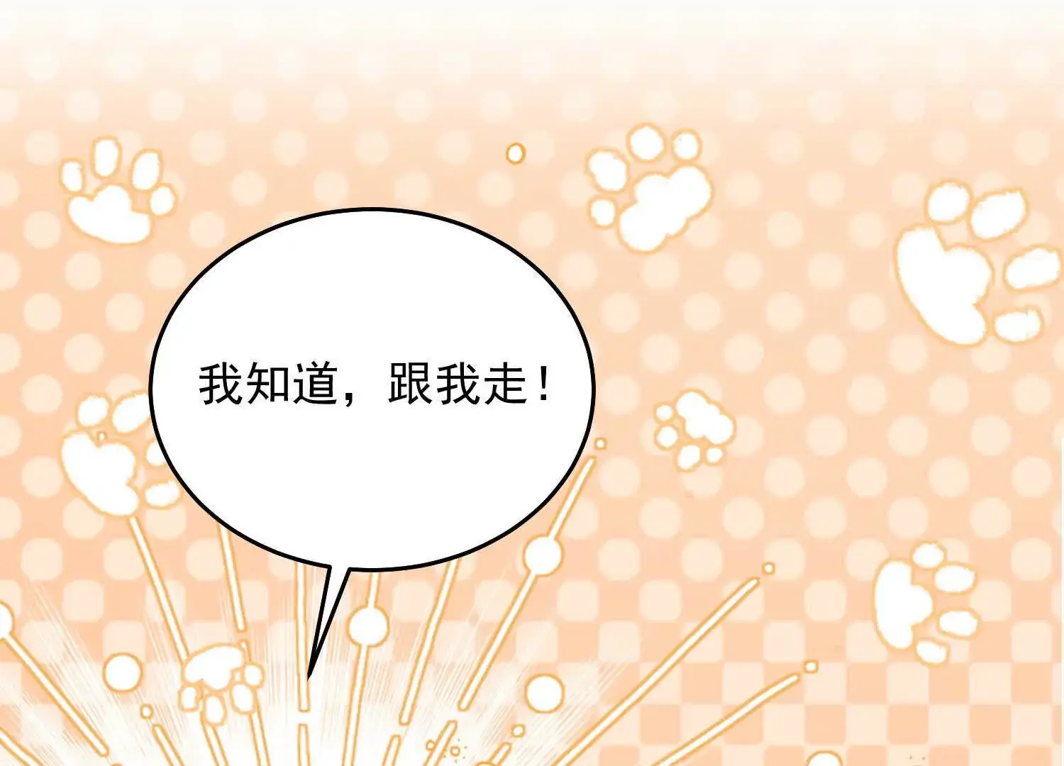 11 禁欲够了就越界叭5