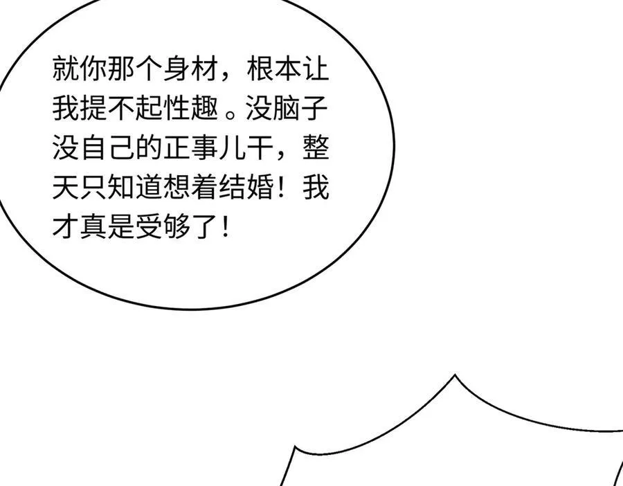 34 撞破渣男劈腿，但不一定是坏事101