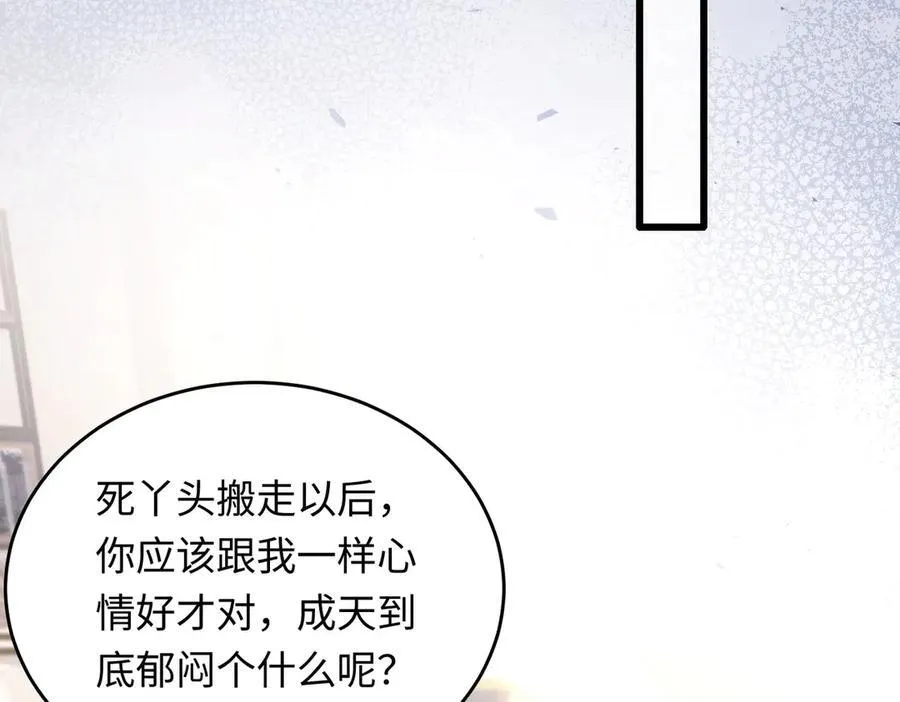 32 初恋回国，谁是白月光？58