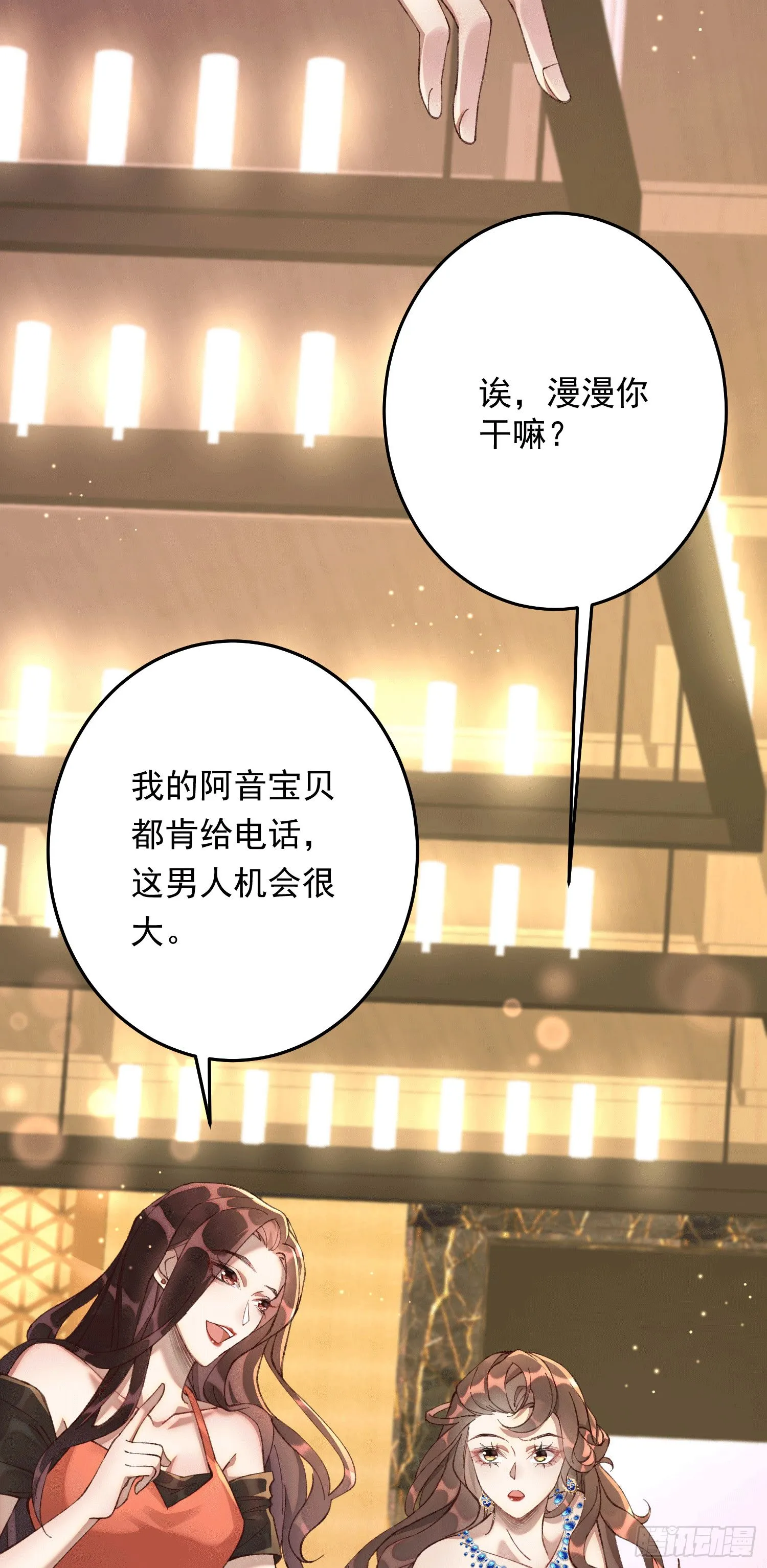 04 我在等待阿音的独宠17