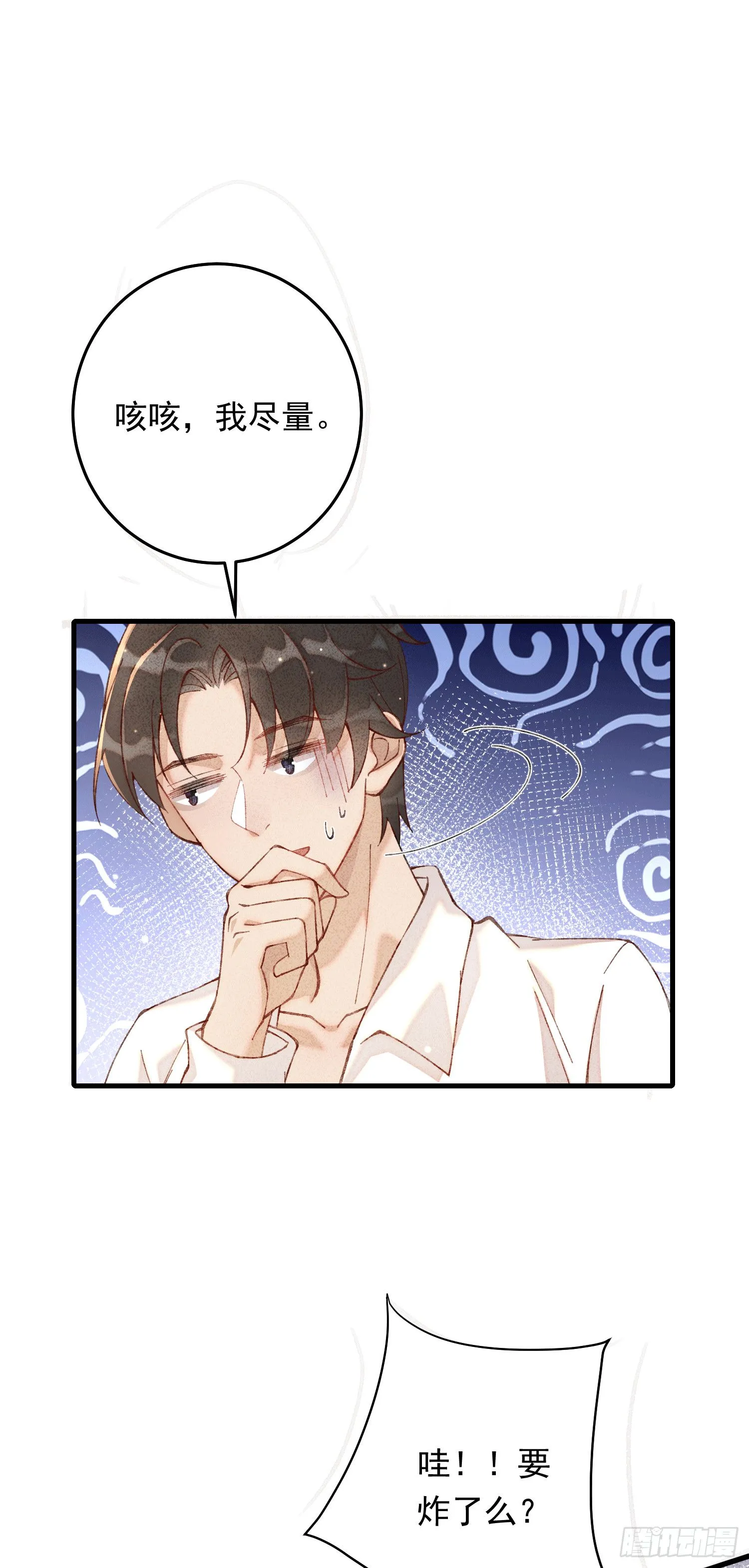 04 我在等待阿音的独宠25