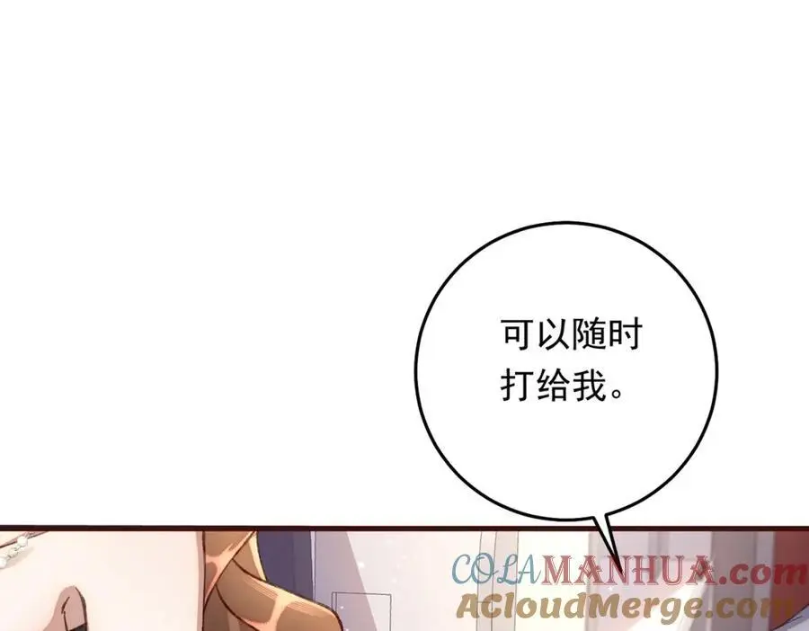 08 拙劣的搭讪伎俩84