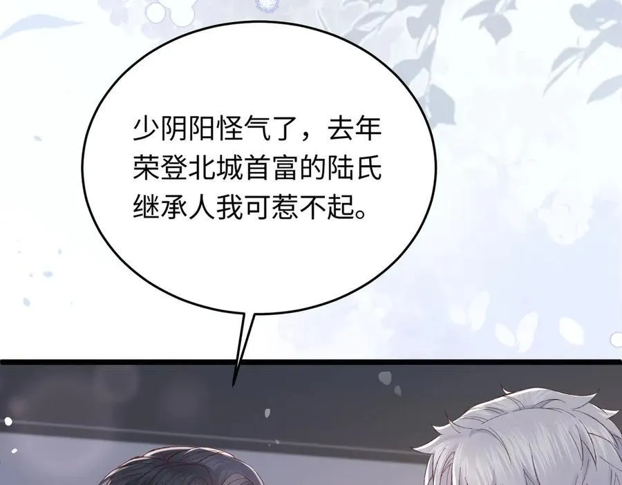 32 初恋回国，谁是白月光？115