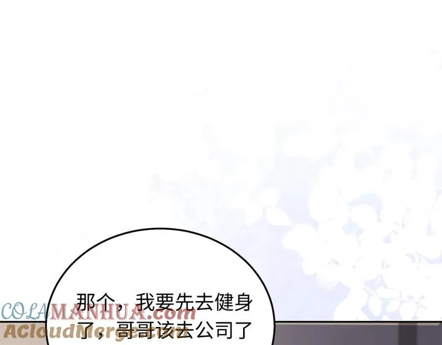 23 吻痕刺激，禁欲系少年变了104