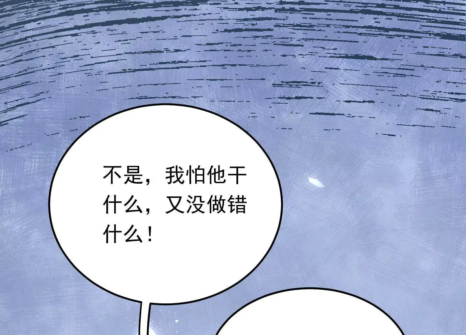09 路痴男顶流VS颜霸女粉丝38
