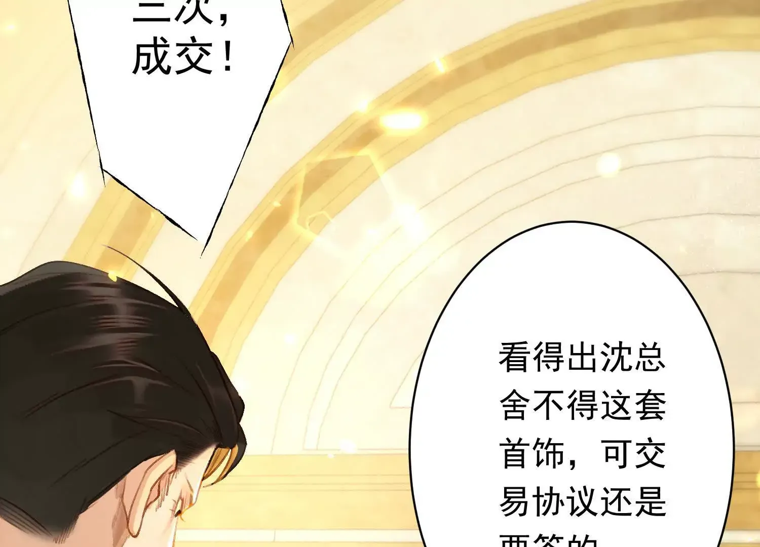 01 今夜送前夫一件“艺术品”141
